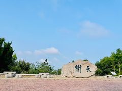 -石老人观光园