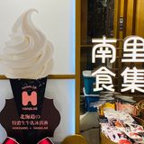 南里食集｜一个“逛吃逛吃”的美食食集