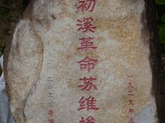 -初溪土楼群