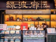 -绿波廊(豫园店)