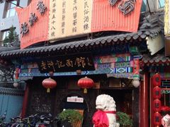门面-老浒记烤鸭-北京菜(琉璃厂店)