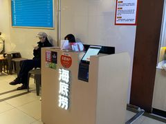 -海底捞火锅(崇文门新世界百货店)