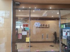-半岛海鲜酒家