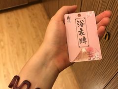 -大江户·温泉洗浴(浑南店)