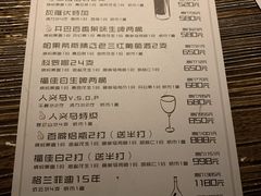 菜单-胡桃里音乐酒馆(白云五号T5 MALL店)