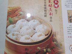 -狗不理(山东路总店)