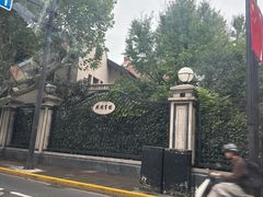 -上海兴国宾馆香樟园西餐厅