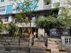 门面-时光花园(白鹭洲店)