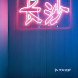 请朋友就来这家店吃鱼头太有牌面啦！