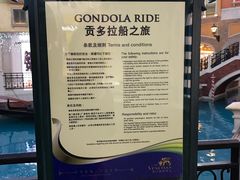 -贡多拉礼品及售票廊(威尼斯人酒店)