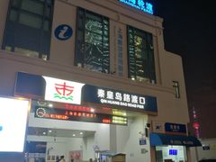 -秦皇岛路游船码头