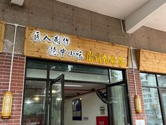 门面-谢怀亮芝麻茶