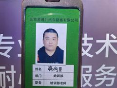 -易通行汽车陪练(通州店)