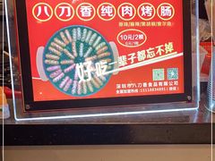 -西北杂粮筐手工面凉皮(来福士店)