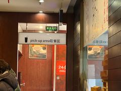-东泰祥生煎馆(重庆北路店)