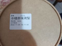 -帅小六刨冰·不一样的奶冰(总店)