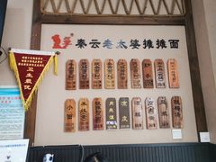 -秦云老太婆摊摊面(磁器口店)