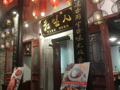 -东西巷