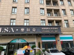 点击看大图 -杭州奥拉克医疗美容门诊部