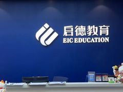 -启德考培雅思托福留学(香洲校区)