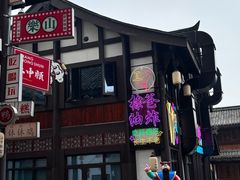 -棣爸油炸(张公桥店)