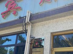 -宾朋海鲜饭庄(兴海路店)