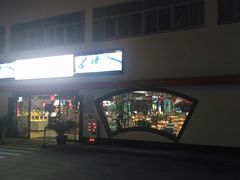 -中国石油(康福站)