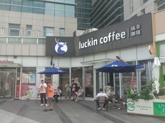 -瑞幸咖啡(协信星光广场店)