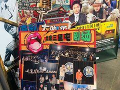 -喜剧部落脱口秀(三里屯工体店)