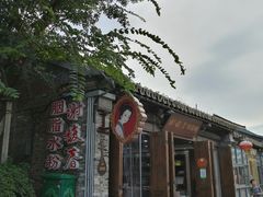 -双东酒店(东关街店)