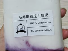 -白色日记·手作酸奶(麦凯乐店)