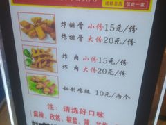 菜单-傅强排骨(成都总店)