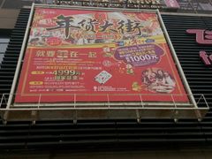 -大润发(梅兰东路店)
