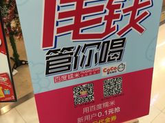 -CoCo都可(湖滨银泰店B区店)