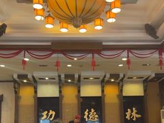 -功德林素菜饭庄(前门店)