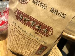 -方林富炒货店(西溪路78号本人店)