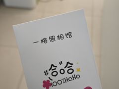 -一格照相馆(五道口店)