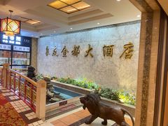 -良友·海鲜青岛菜(五四广场店)