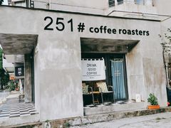-251#coffee roasters(沿河东路店)