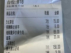 -美景家宴
