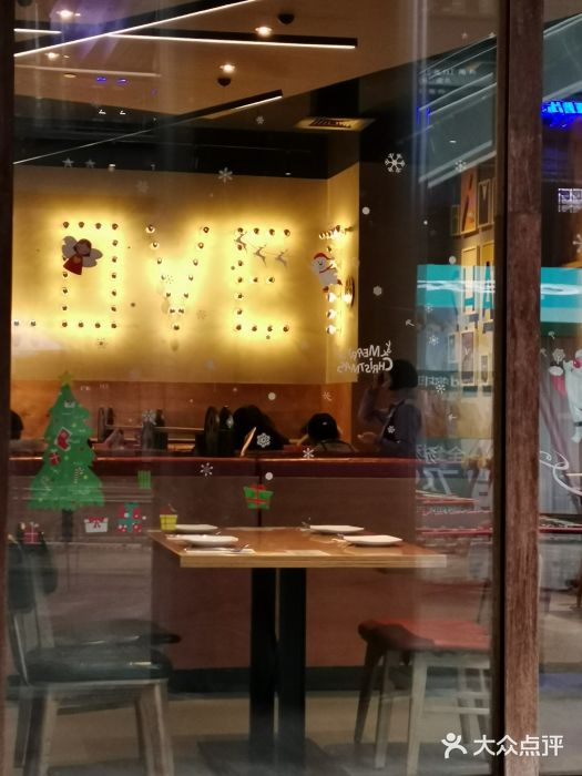 必胜客(滨江店)门面图片