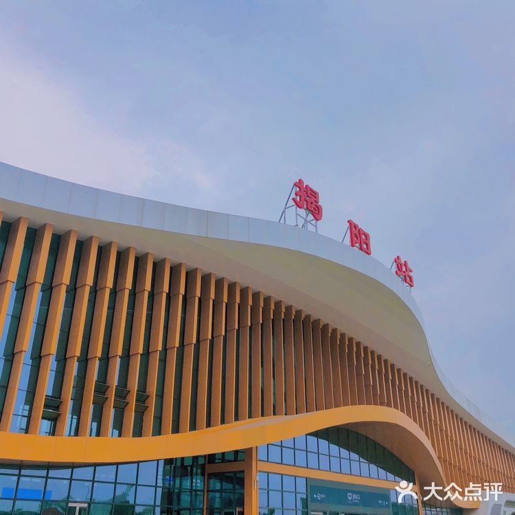 🏙城市印象 | 广东揭阳站📍