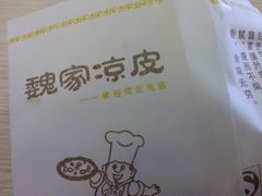 肉夹馍-陕味基中式快餐家的味道(波普店)