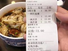 -笑来喜馄饨小笼工坊店(湖滨街店)