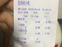 -老回回饺子馆(海洋馆店)