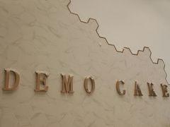 -DEMO黛慕蛋糕(中泰店)