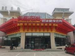 -阳光游泳培训基地(亦庄站)