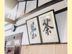 -中村藤吉(本店)