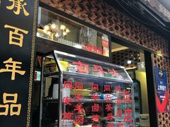 门面-聪辉同安老美食饭店(大元路店)