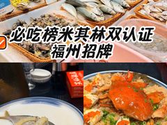 -兴仙饭店·闽味海鲜(马尾总店)